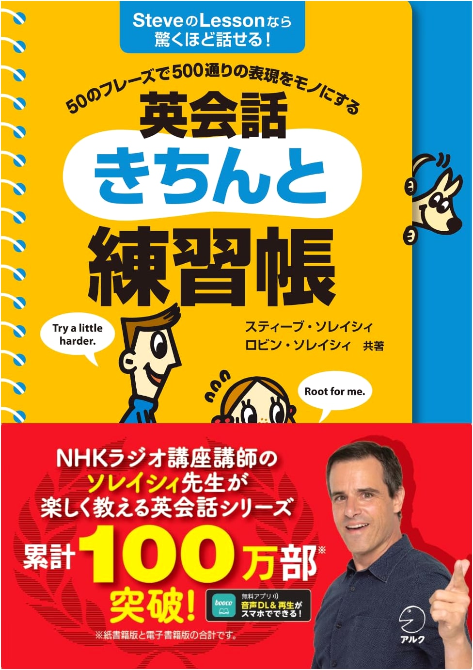English Conversation Practice: Master 500 Expressions with 50 Phrases (CD & Audio Download)