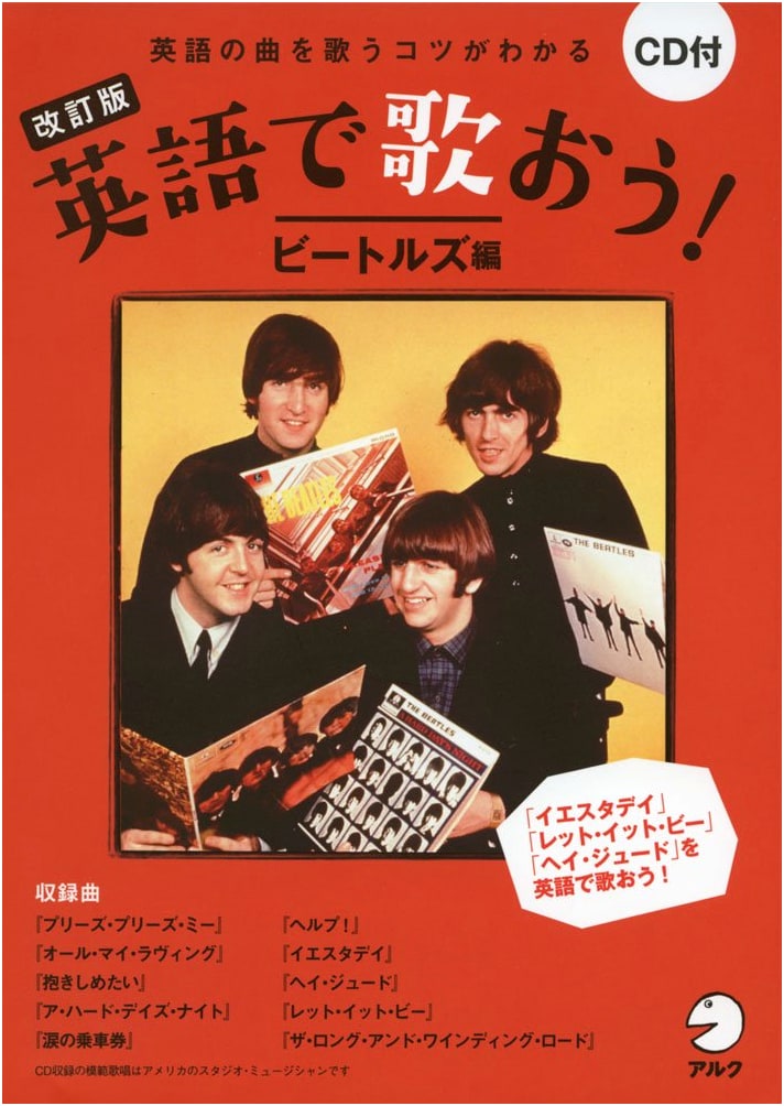 Sing in English! The Beatles Edition (Revised Edition with CD)