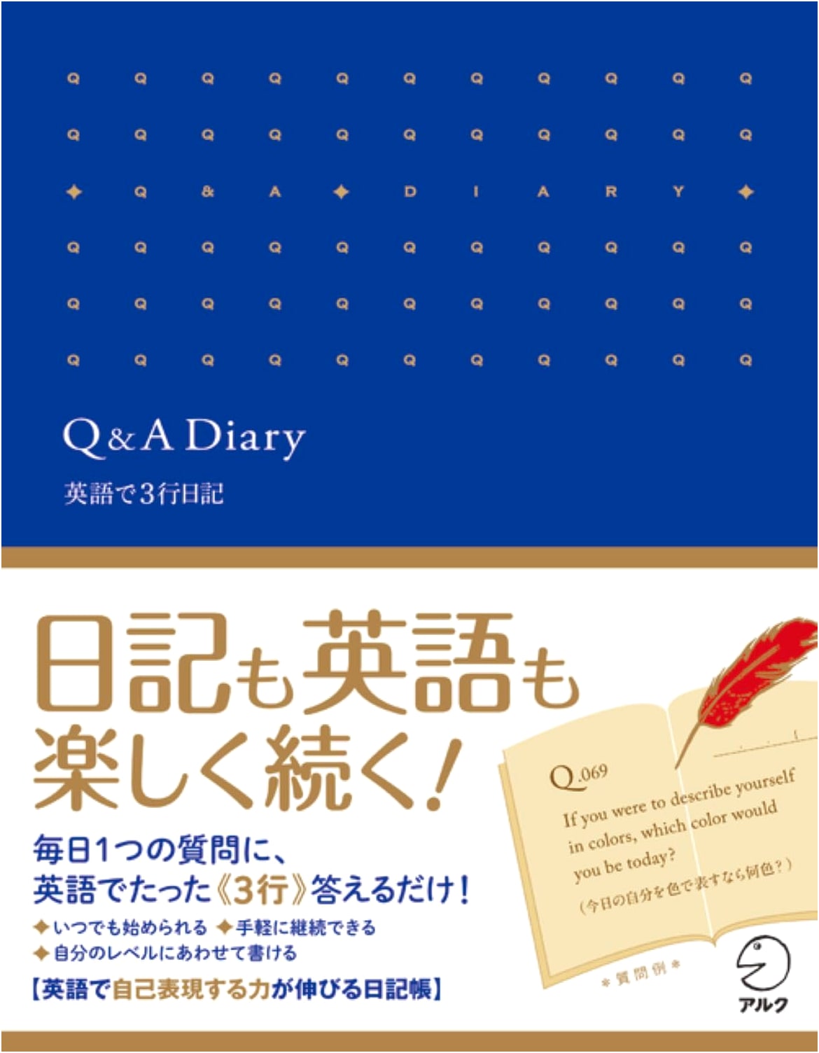 Q&A Diary: Your 3-Line English Journal for Daily Practice