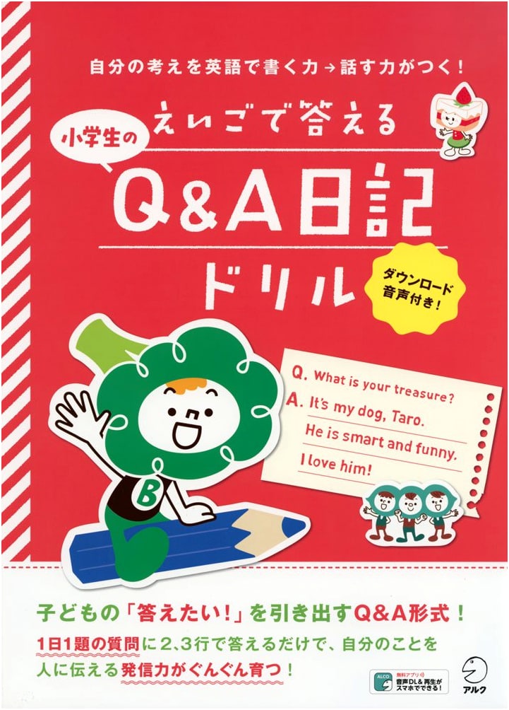English Q&A Diary Drill for Elementary Students (with Audio Download)