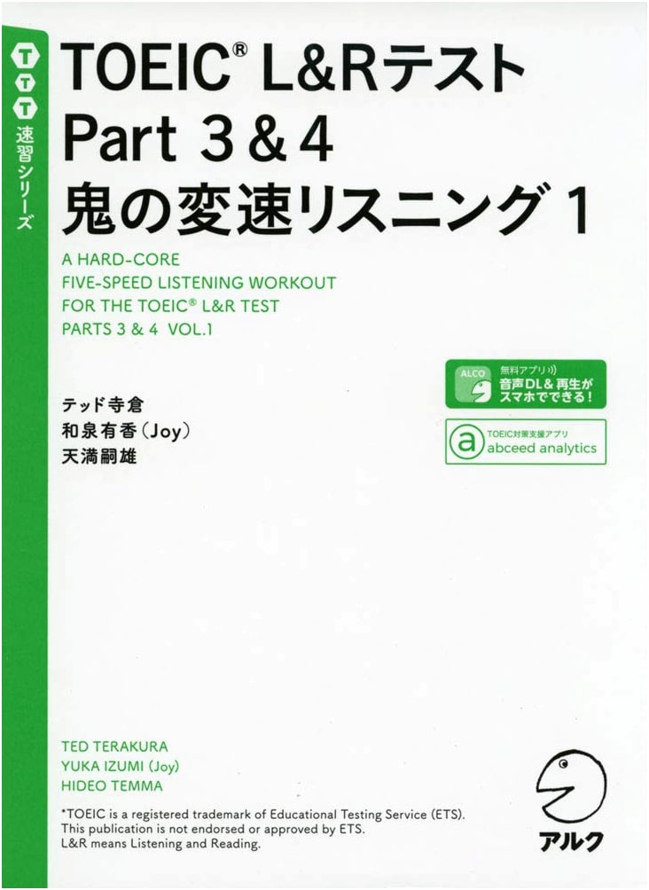 TOEIC L&R Test Part 3&4: Master Variable Speed Listening 1 (Audio Download)