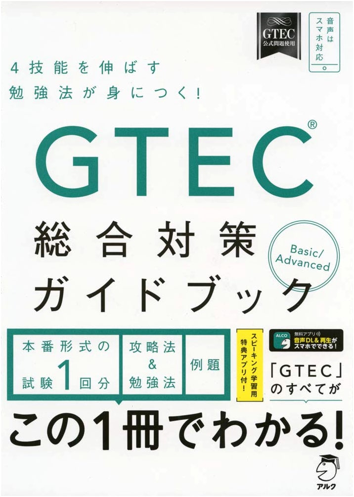 Complete GTEC Test Preparation Guidebook