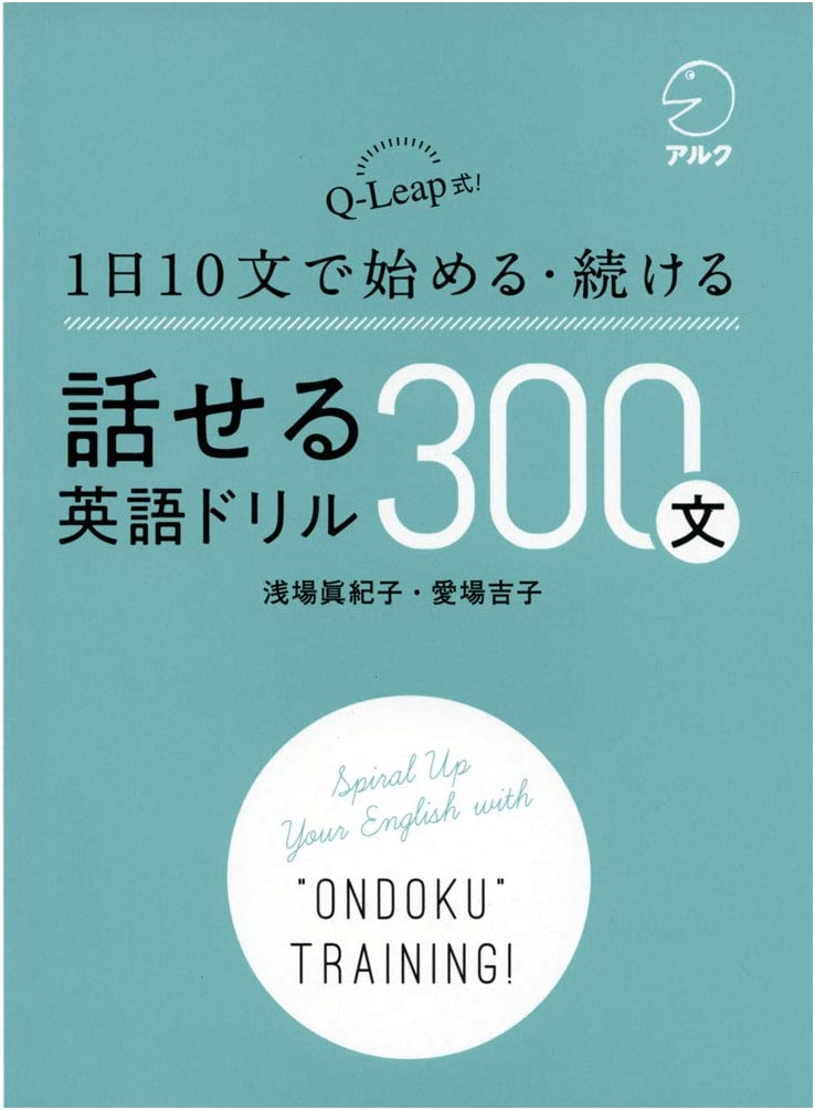 Conversational English Drills: 300 Sentences