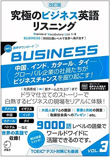 Ultimate Business English Listening Vol. 3 (Revised Edition) with Audio Download