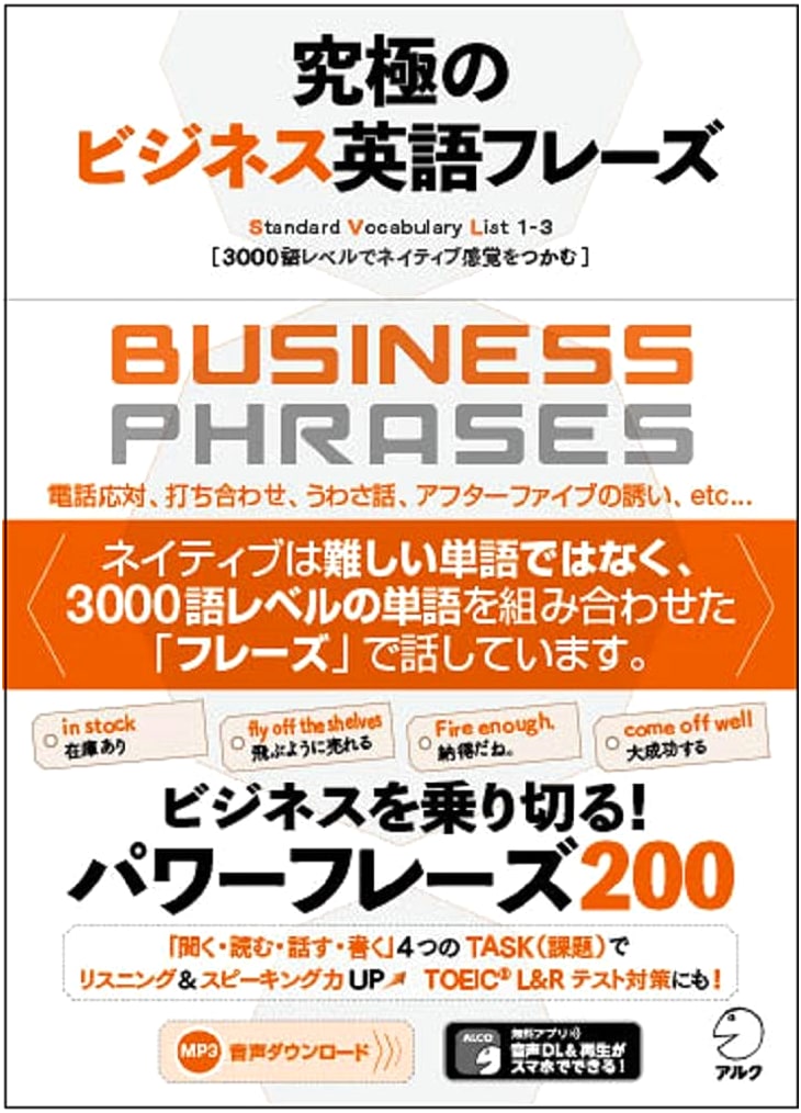 Ultimate Business English Phrases (Ultimate Series) with Audio Download