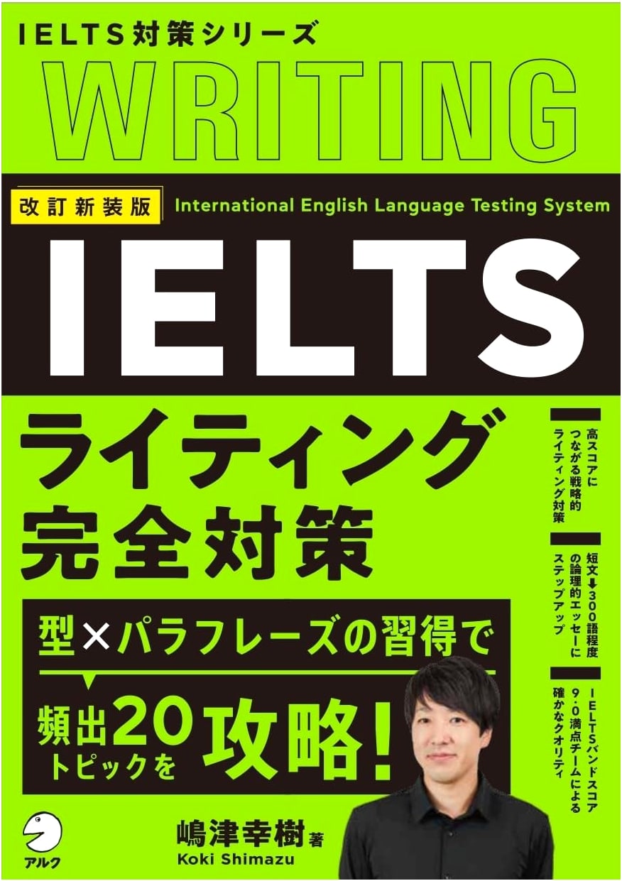 Revised Edition: IELTS Writing Complete Preparation (IELTS Preparation Series)