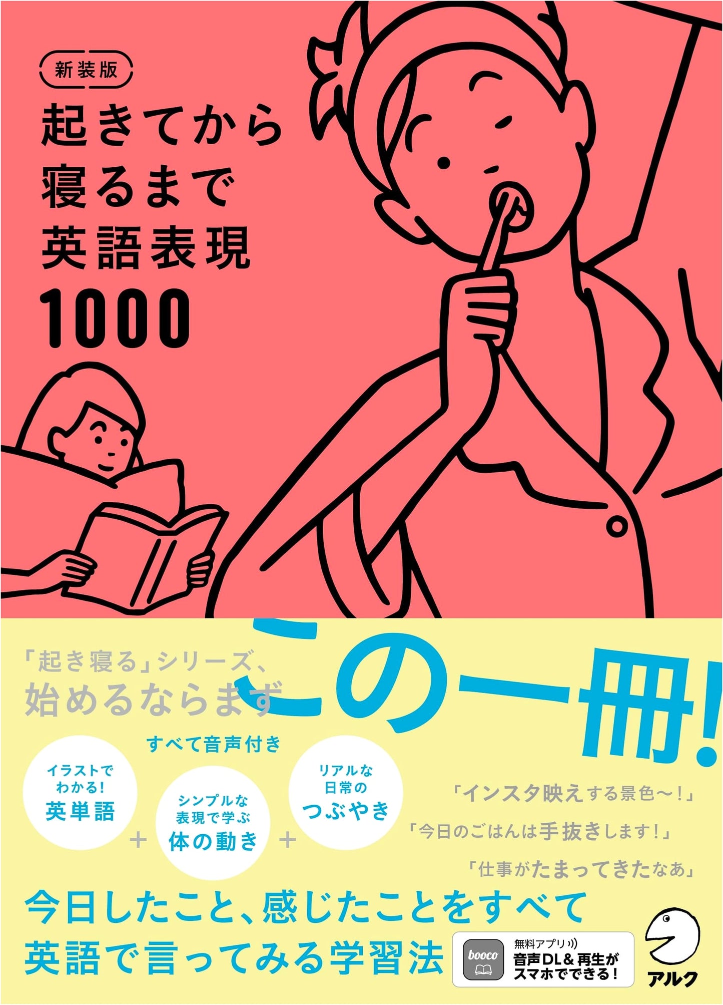 1000 English Expressions: From Morning Till Night, Revised Edition, by Katsuhiko Muto