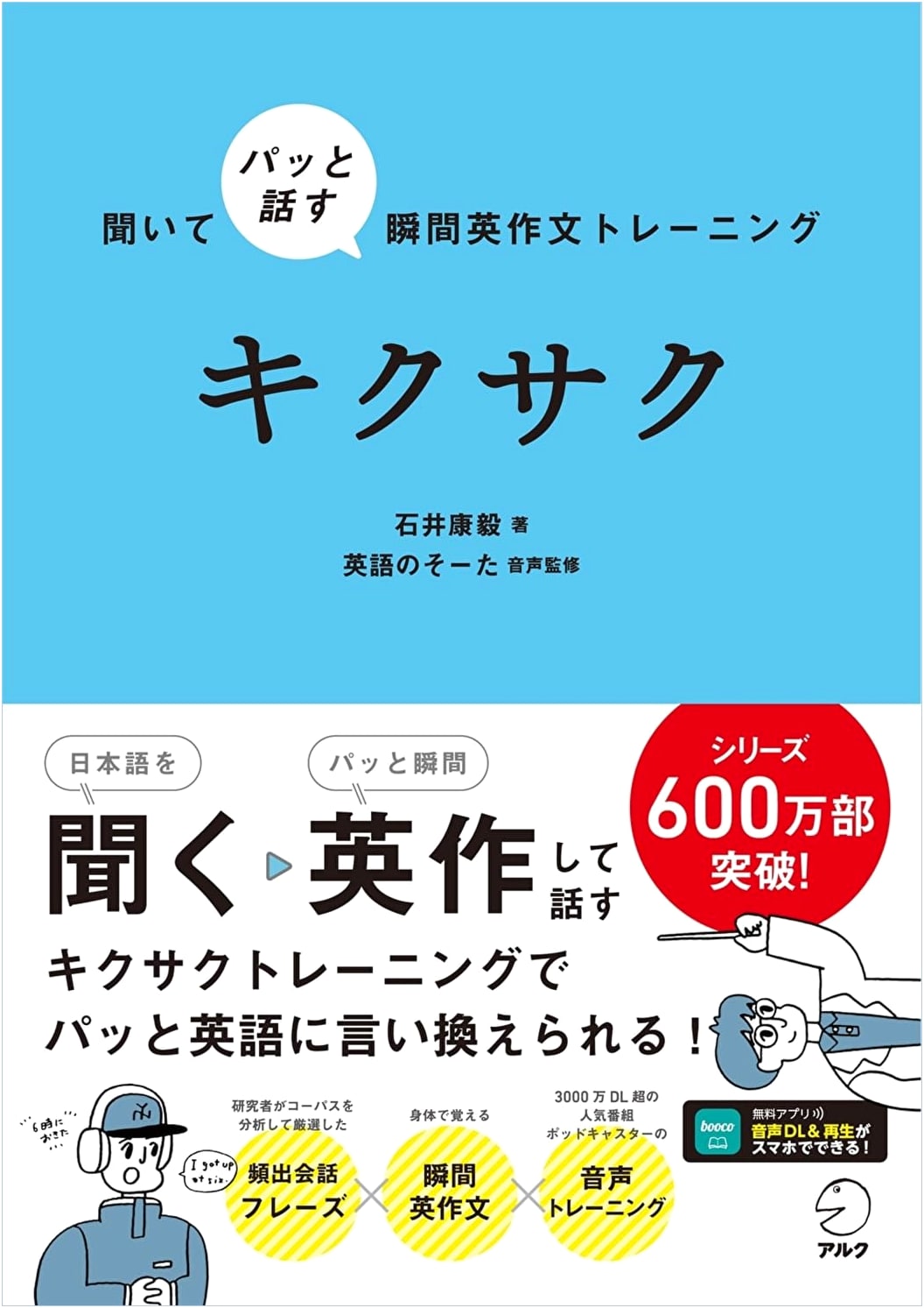 Kikutan: Instant English Composition Training (Speak Fluently!) by Yasutake Ishii