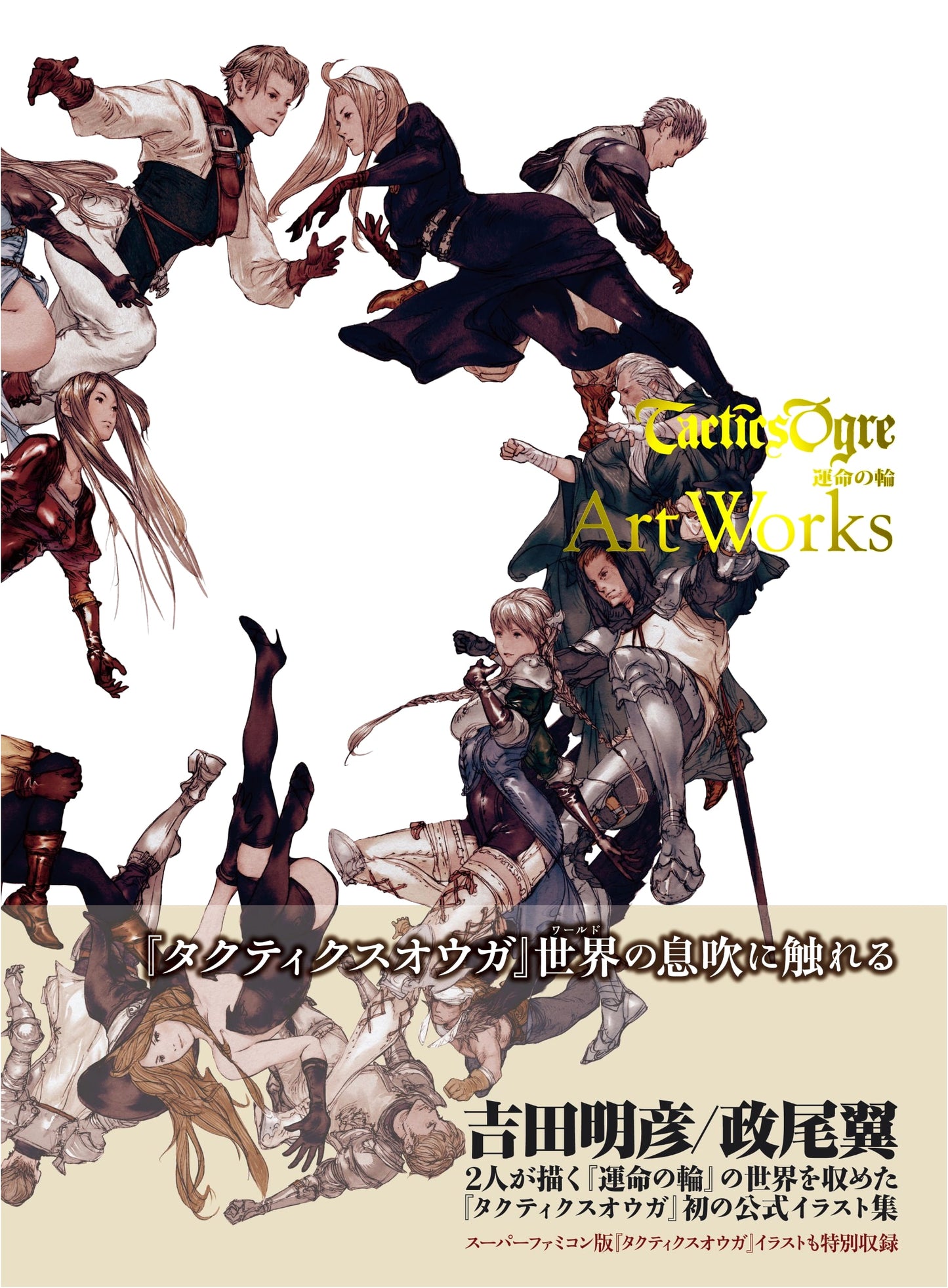 Tactics Ogre: Wheel of Fortune Art Works