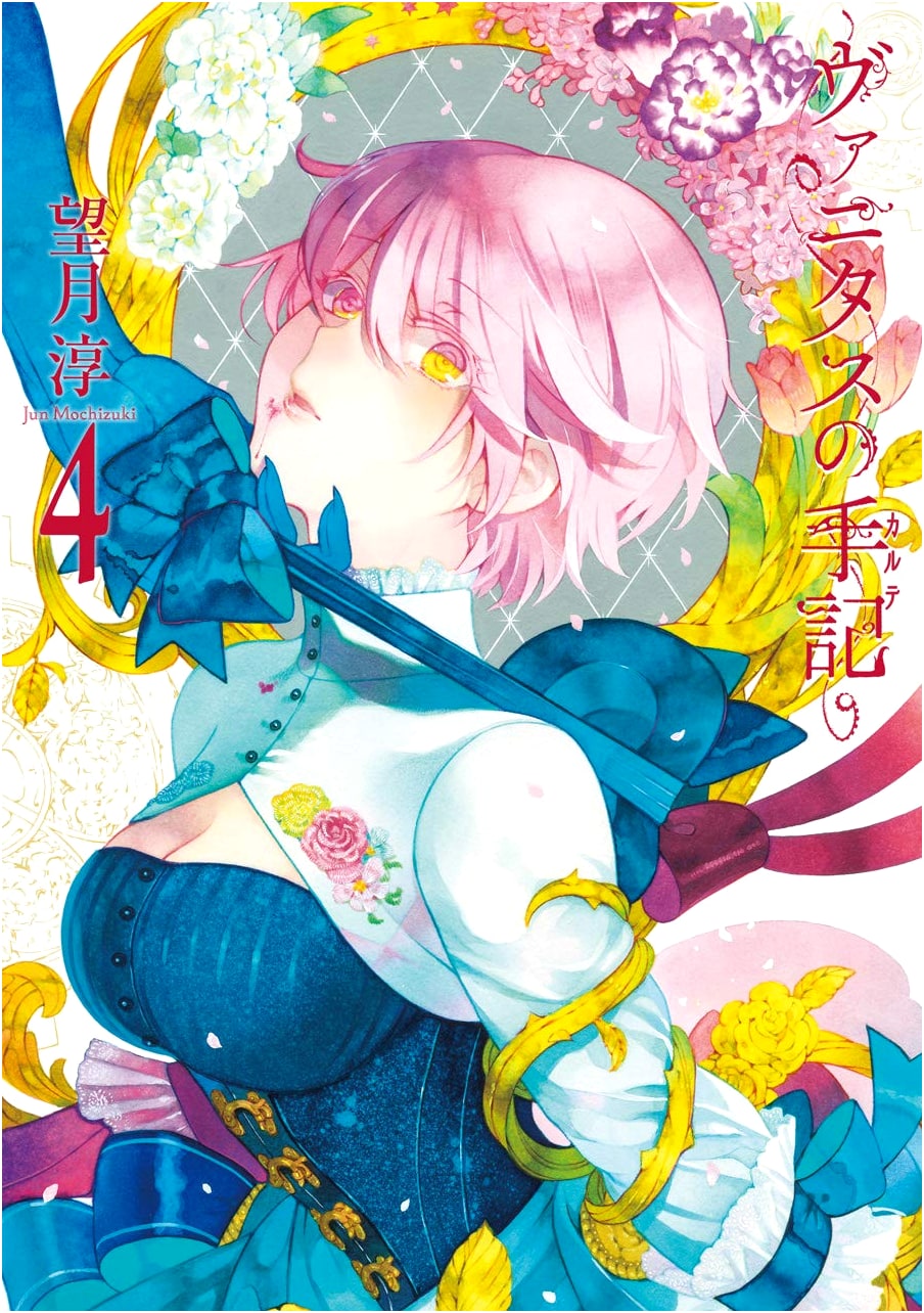 The Case Study of Vanitas, Vol. 4 (Gangan Comics JOKER)