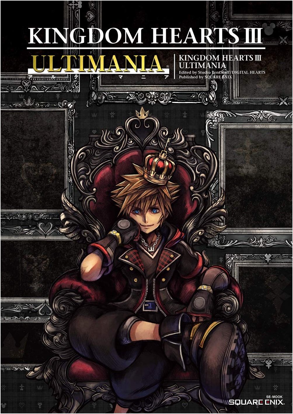 Kingdom Hearts III Ultimania (SE-MOOK)