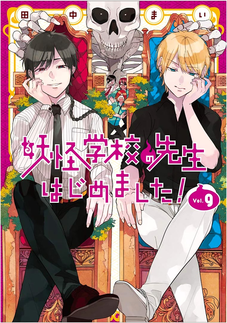 I Started as a Teacher at a Yokai School! Vol. 9