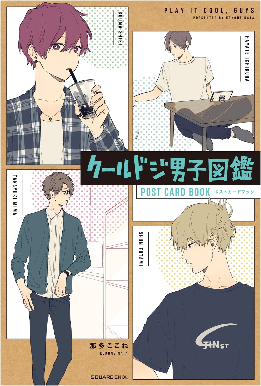 Cool Doji Danshi Zukan: Postcard Book by Kokone Nata
