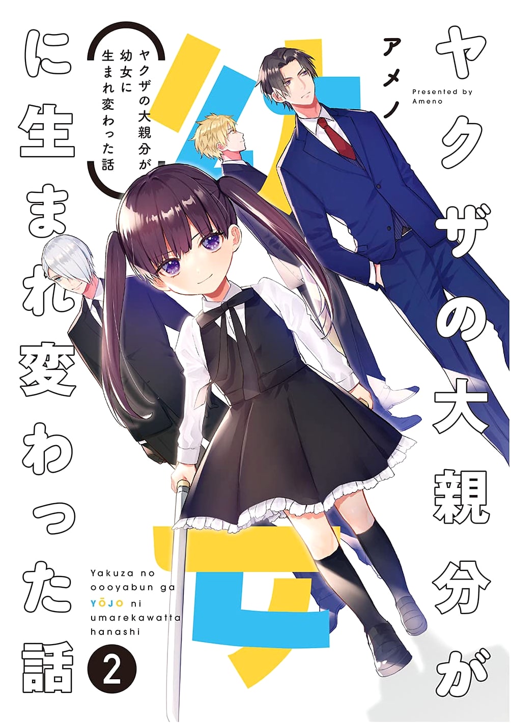 A Yakuza Boss Reborn as a Little Girl, Vol. 2