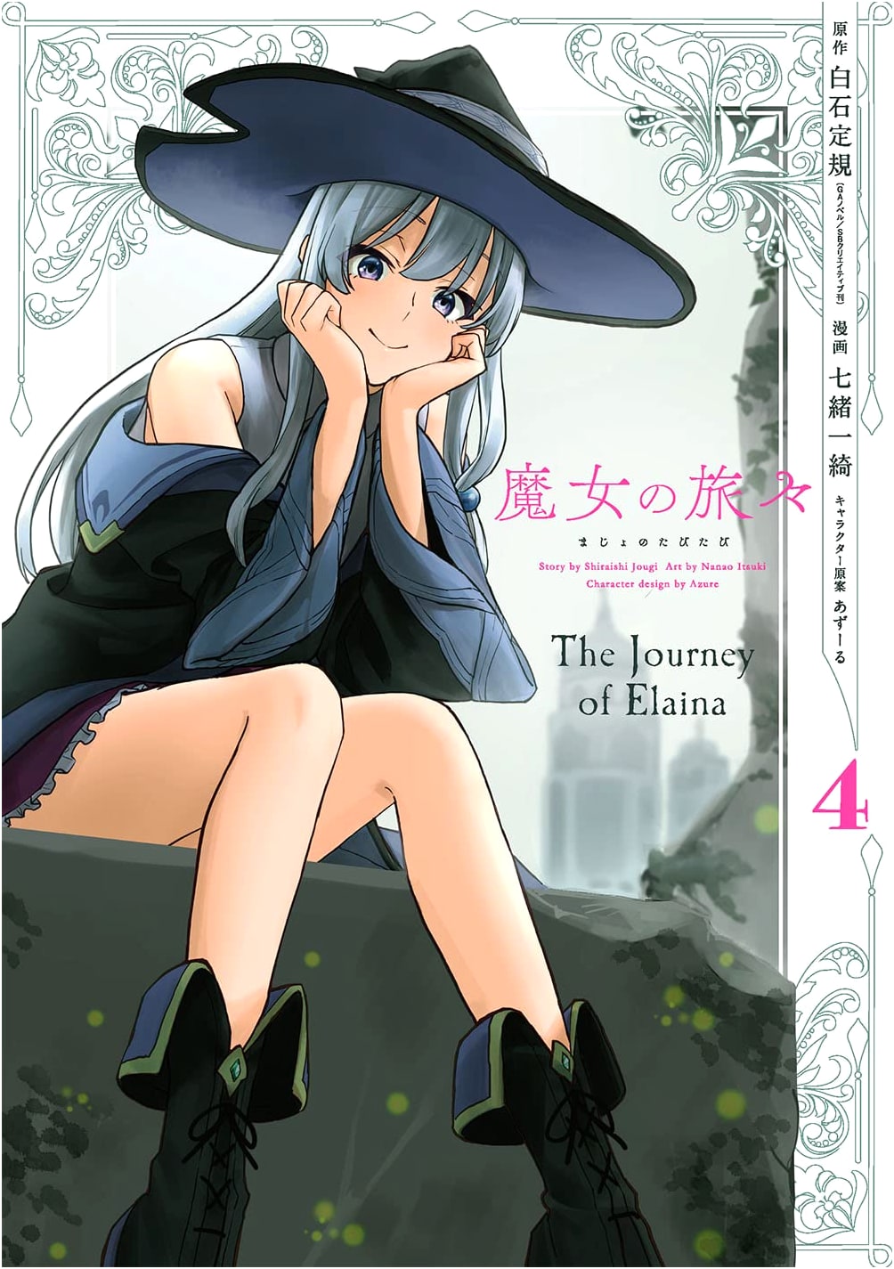 Wandering Witch: The Journey of Elaina, Vol. 4 (Gangan Comics UP!)