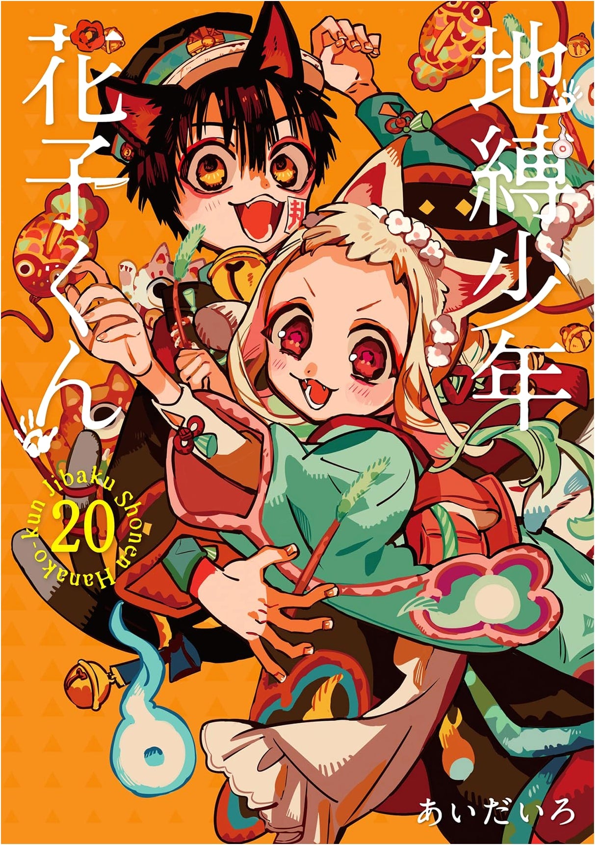 Toilet-bound Hanako-kun, Vol. 20 Special Edition with Mini-Booklet - SE Comics Premium