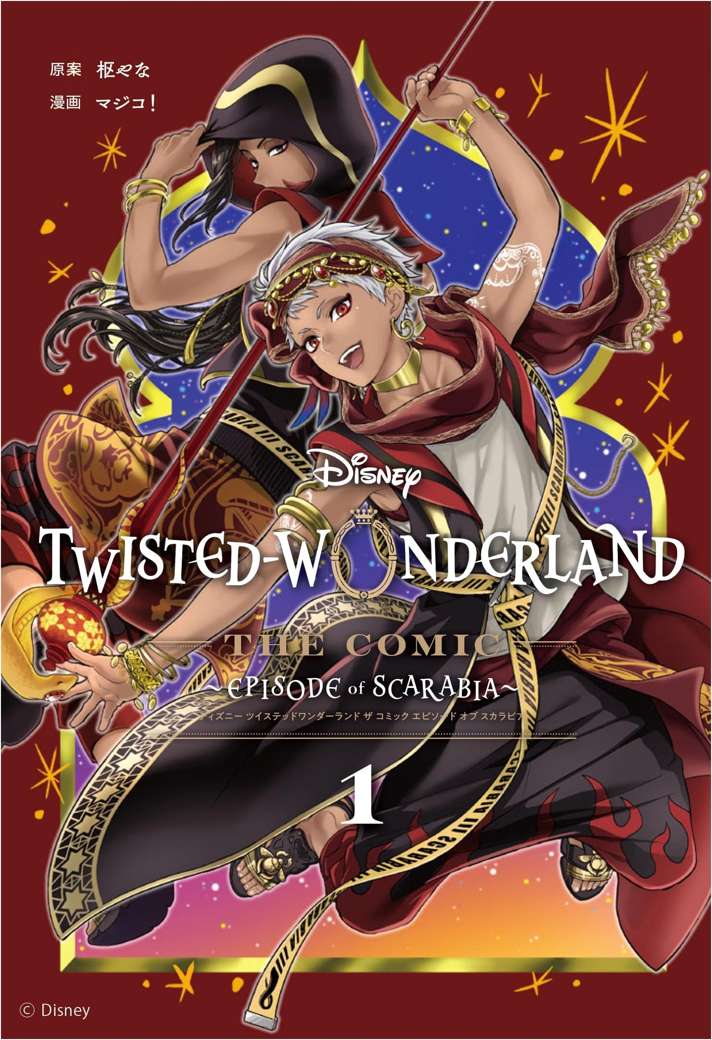 Disney Twisted-Wonderland: Episode of Scarabia, Vol. 1 Manga