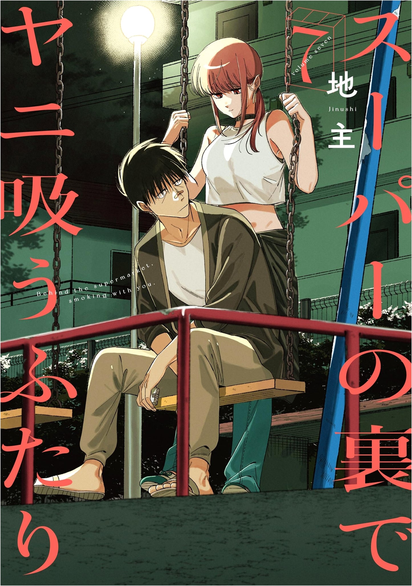 The Two of Them Smoking Behind the Supermarket, Vol. 7