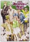 Whimsical Strawberry Cafe Official Visual Fan Book (B's LOG COLLECTION)