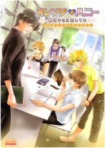 Orange Honey: I'm in Love With You Official Visual Fan Book