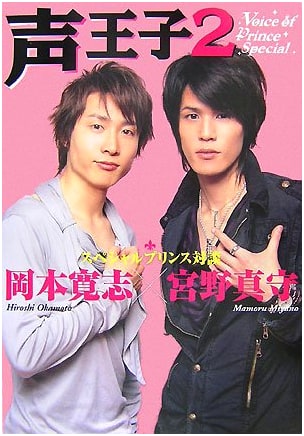 Voice of Prince Special 2
