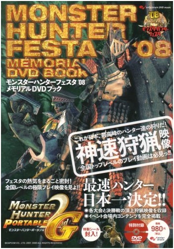 Monster Hunter Festa '08 Memorial DVD Book by Famitsu Wave Editorial Dept.