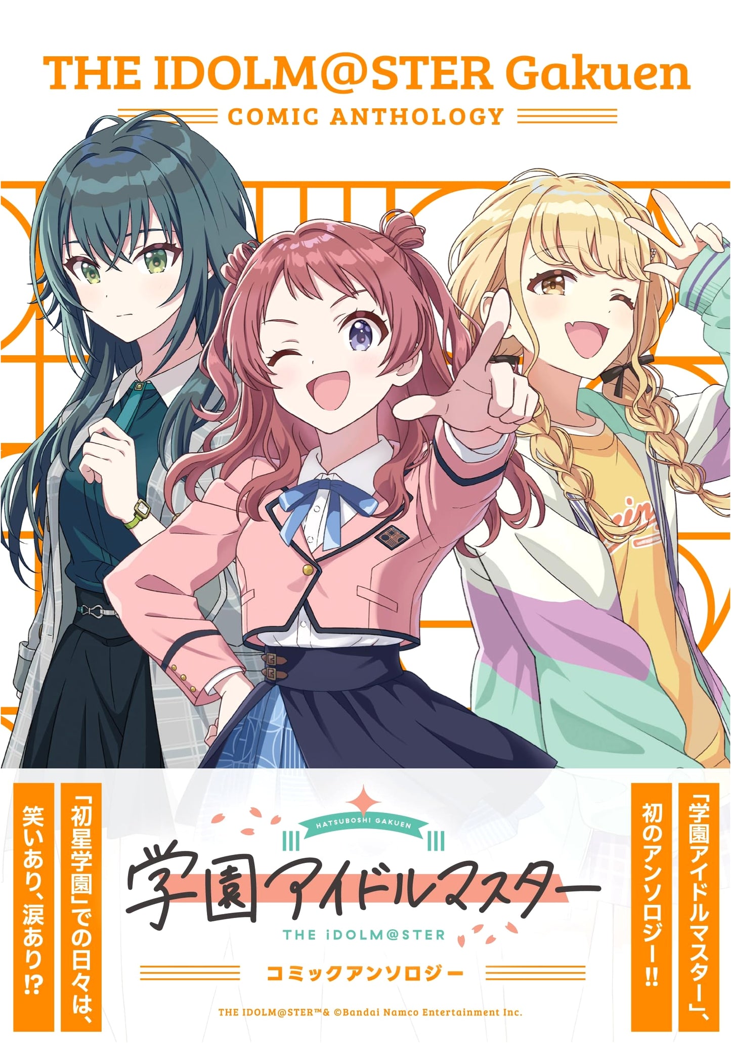 Gakuen Idolmaster Comic Anthology (DNA Media Comics)