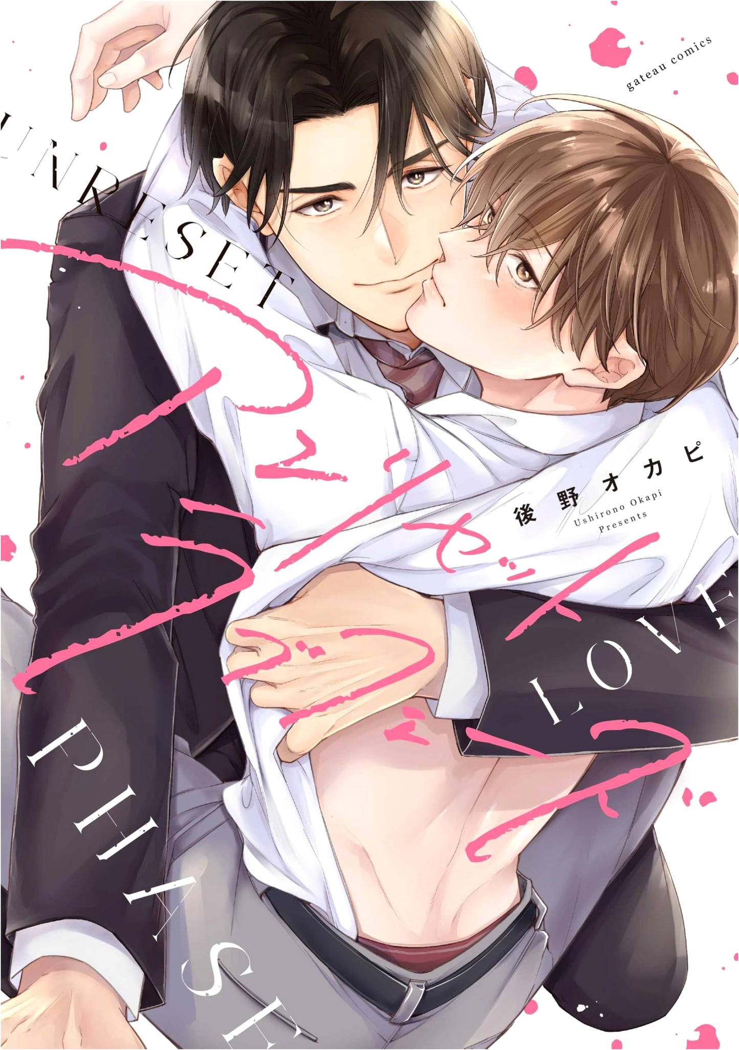 Unset Love Phase (gateau Comics)