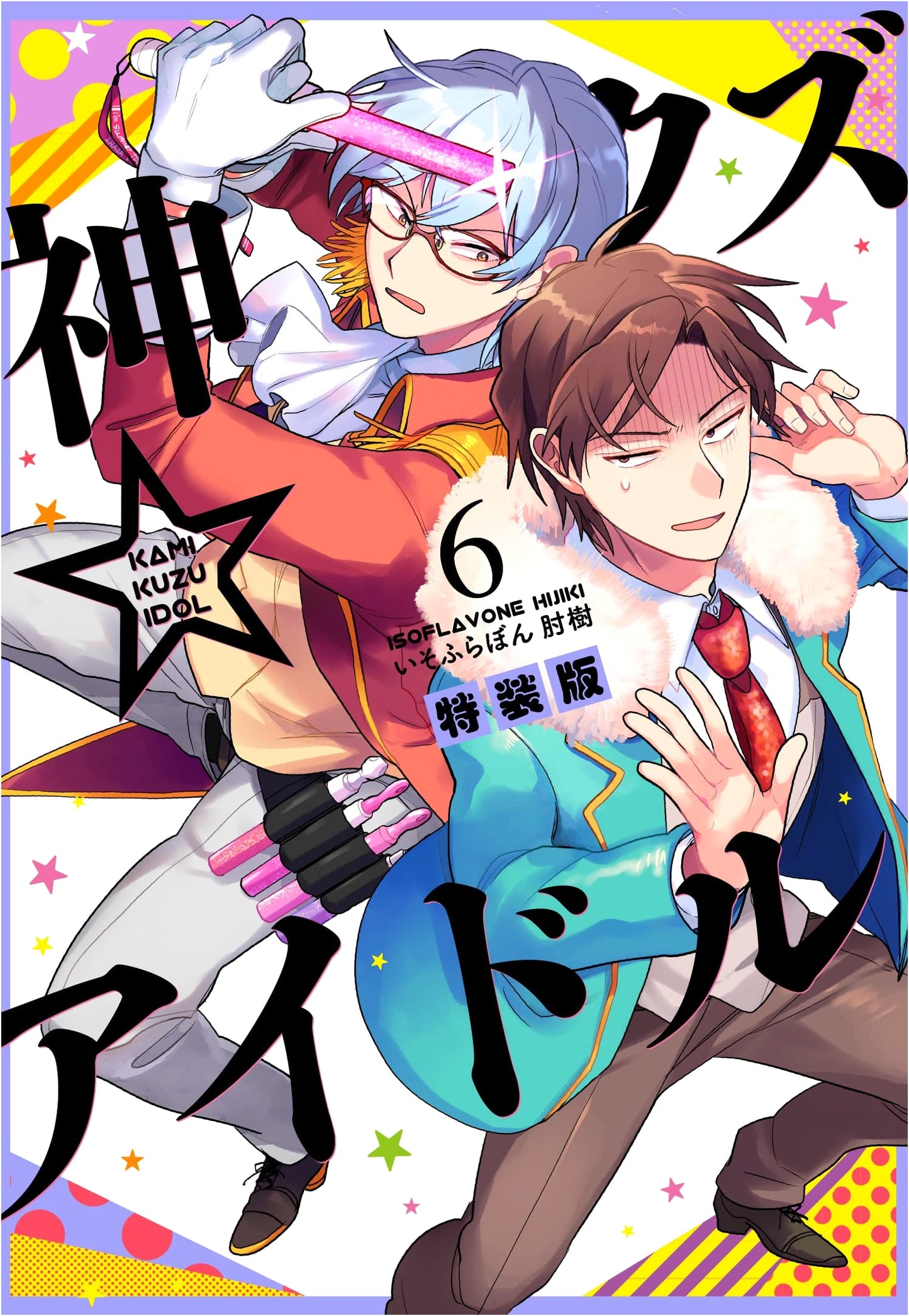 Phantom of the Idol Vol. 6 Special Edition - ZERO-SUM Comics