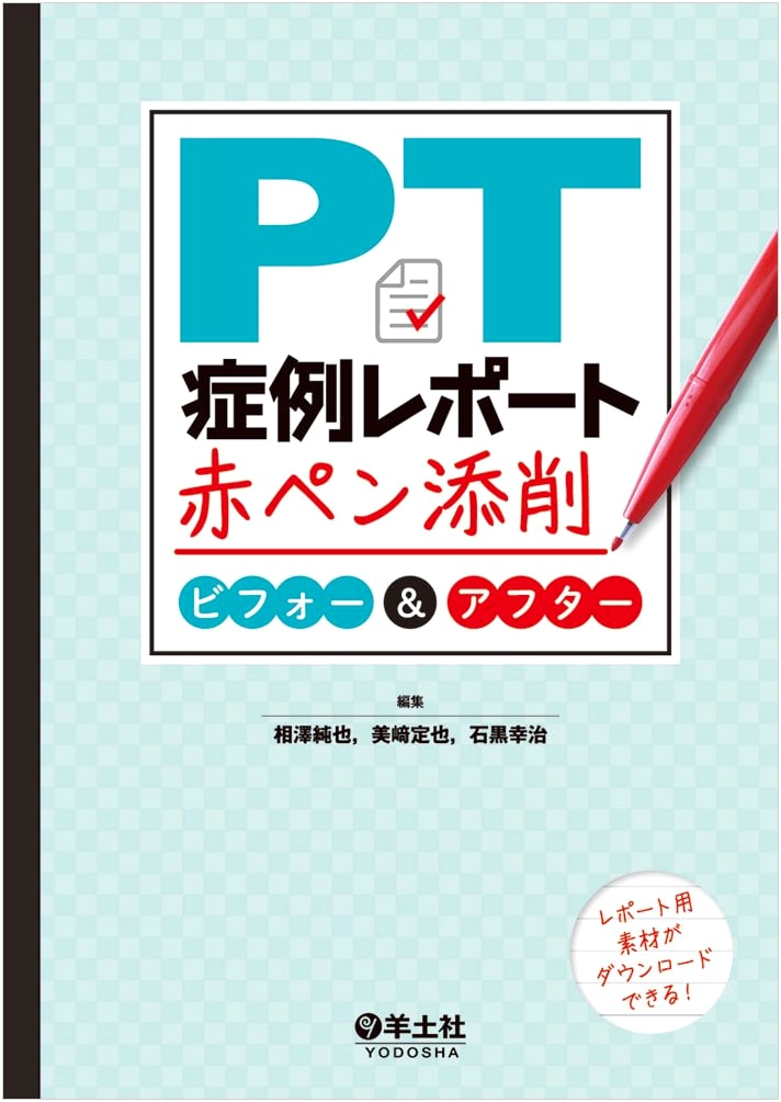 PT Case Report Red Pen Revisions: Before & After Guide