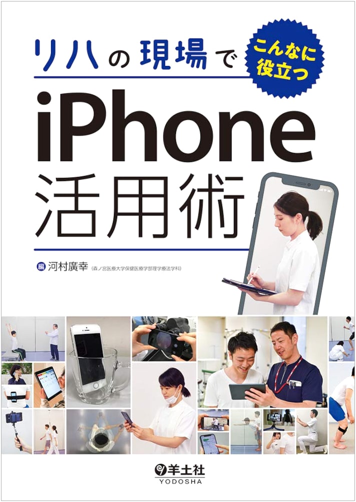 Practical iPhone Tips for Rehabilitation Professionals