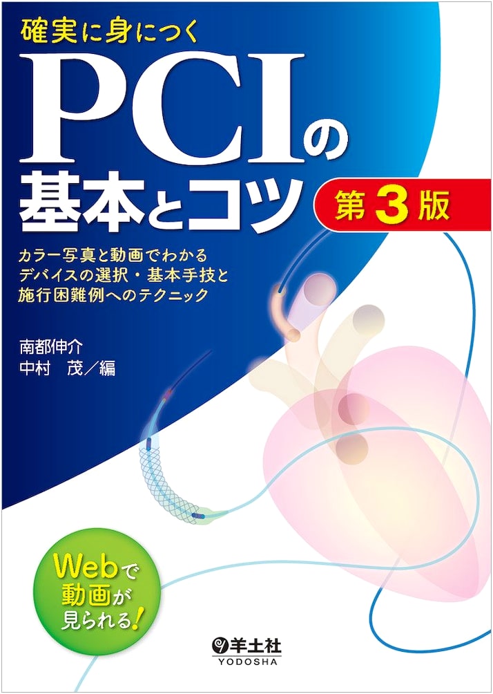 Mastering PCI: Basics & Advanced Techniques - 3rd Ed. with Photos & Videos
