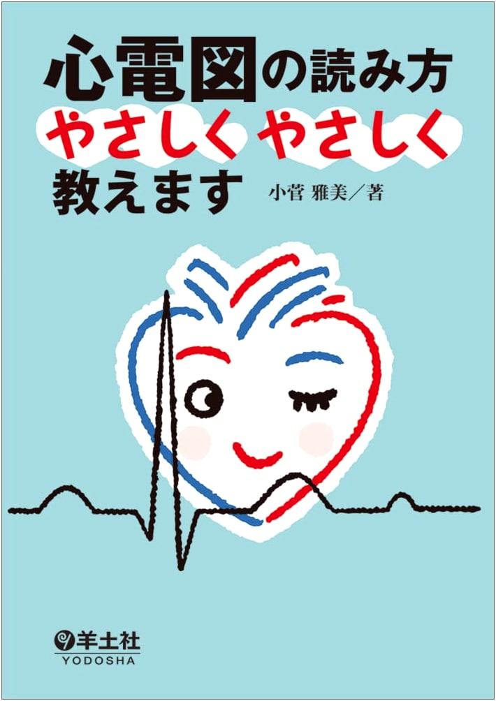 How to Read Electrocardiograms: Taught Very Simply