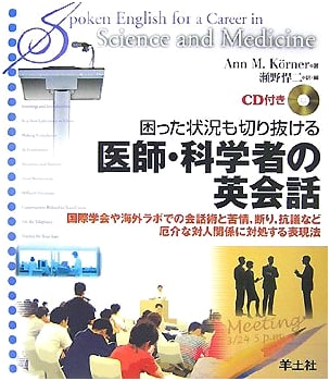 English Conversation for Doctors & Scientists: Navigating Challenging Situations