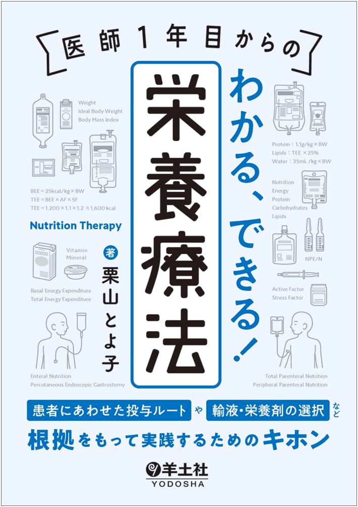 Practical Nutritional Therapy for New Doctors: Evidence-Based Patient Care