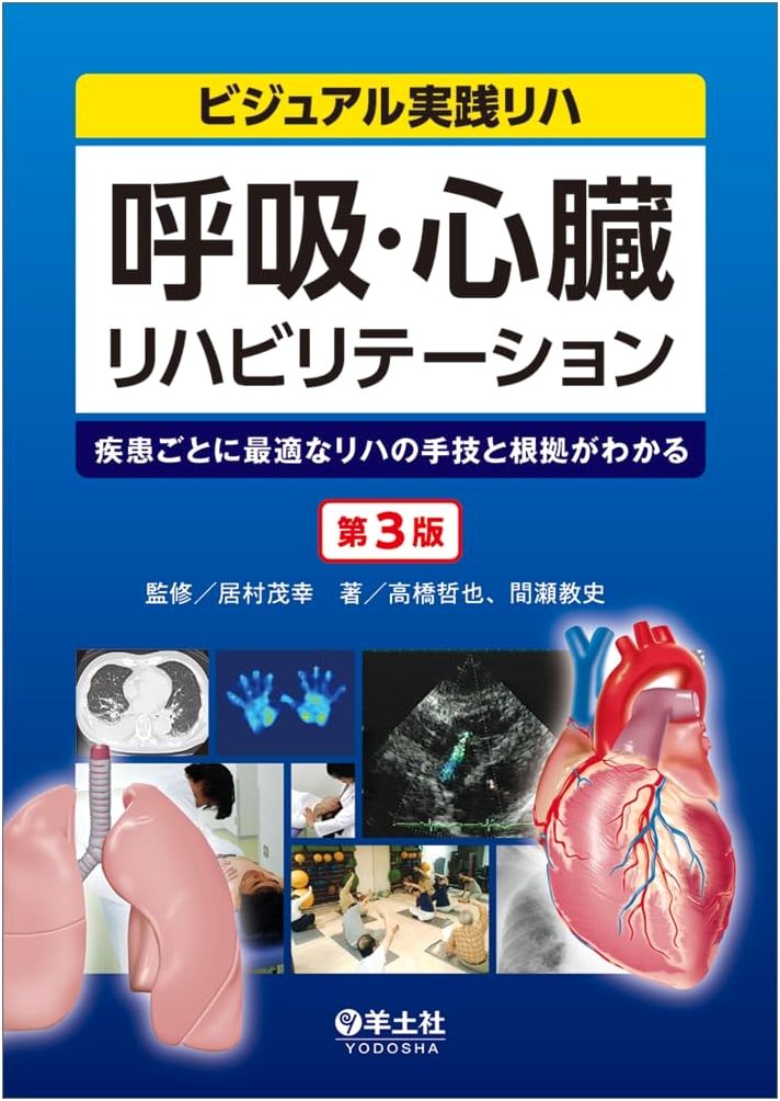 Respiratory & Cardiac Rehabilitation: Optimal Techniques & Evidence by Disease, 3rd Ed.