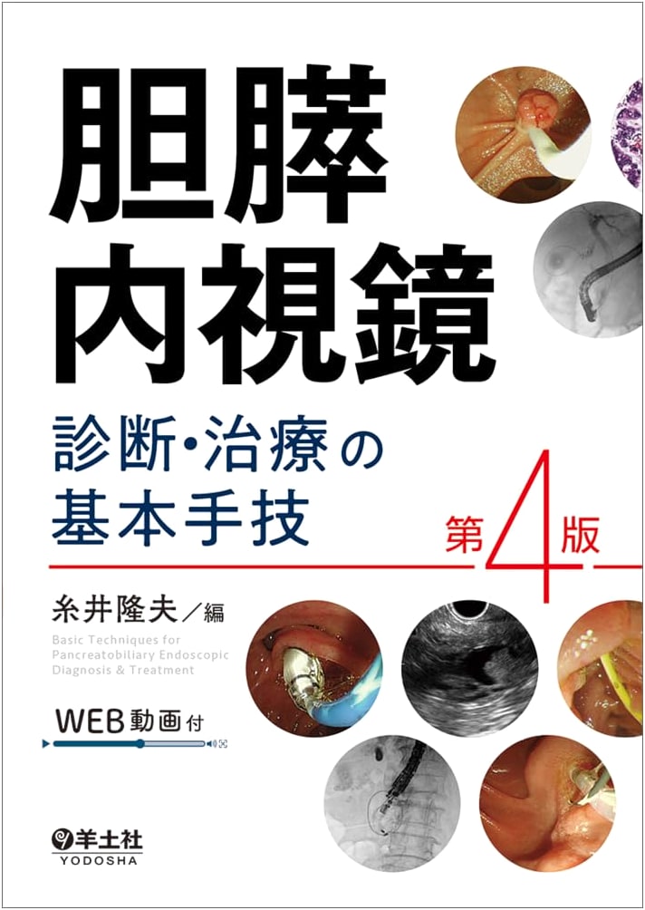 Biliary-Pancreatic Endoscopy: Basic Diagnostic & Treatment Techniques, 4th Ed.