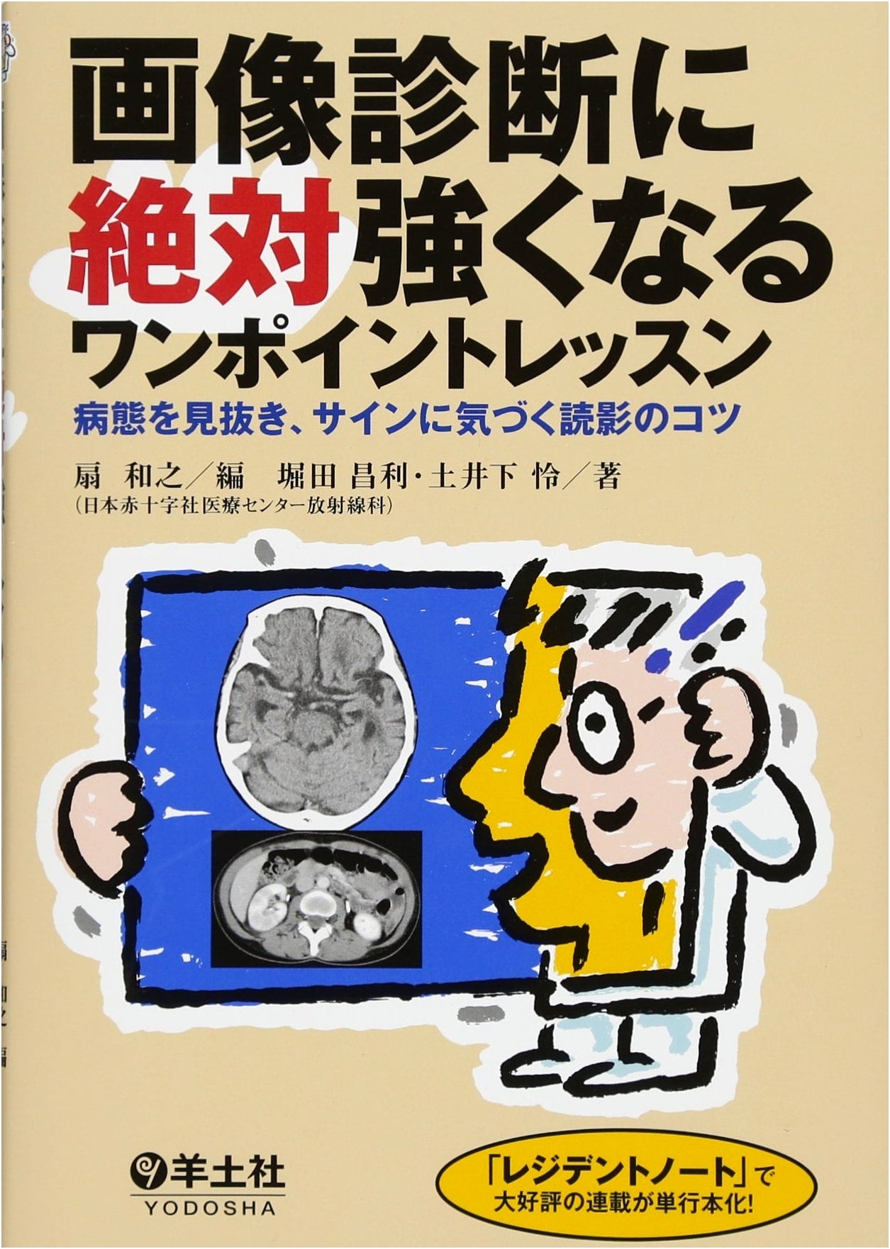 Mastering Diagnostic Imaging: One-Point Lessons for Recognizing Pathology & Key Signs