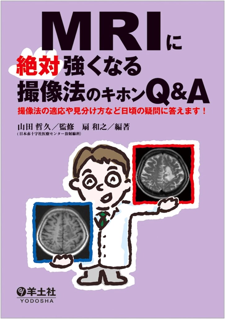 Mastering MRI Imaging: Essential Q&A on Applications & Distinctions