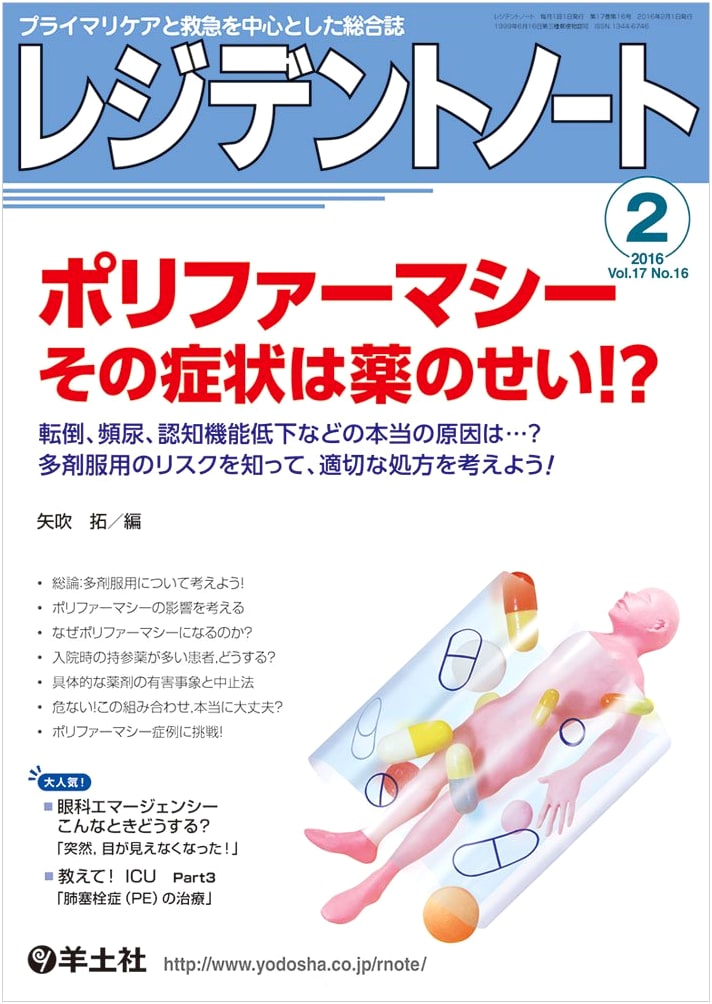 Resident Note: Polypharmacy - Symptoms from Medication? Vol.17 No.16 (Feb 2016)