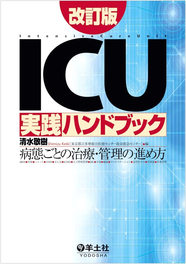 ICU Practice Handbook, Revised Edition: Treatment & Management by Disease State
