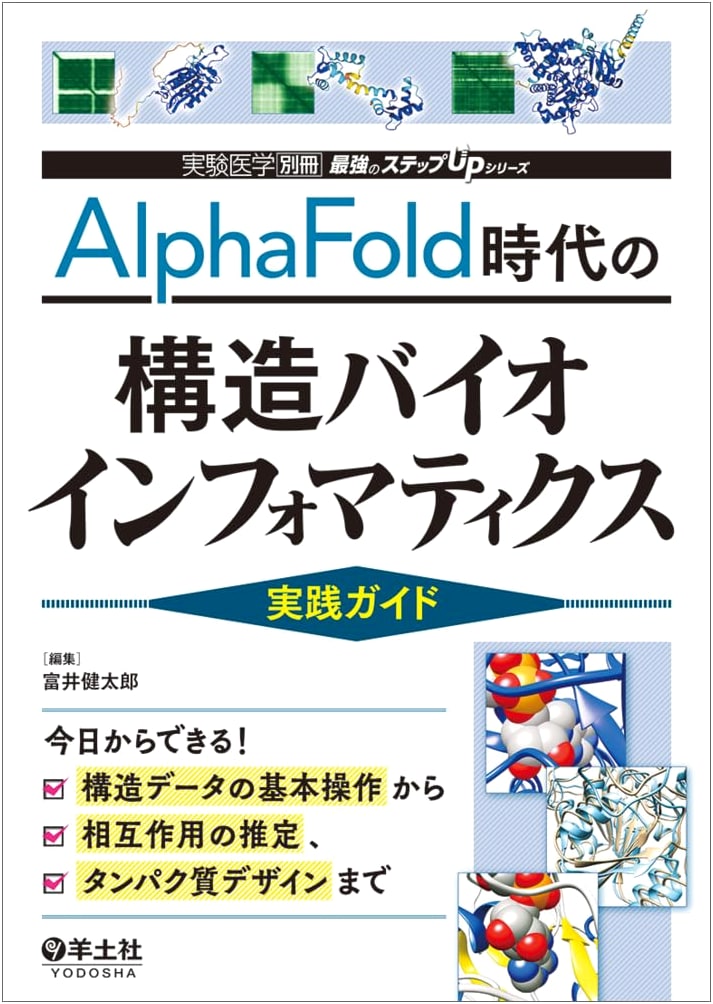 Practical Guide to Structural Bioinformatics in the AlphaFold Era: From Data to Protein Design