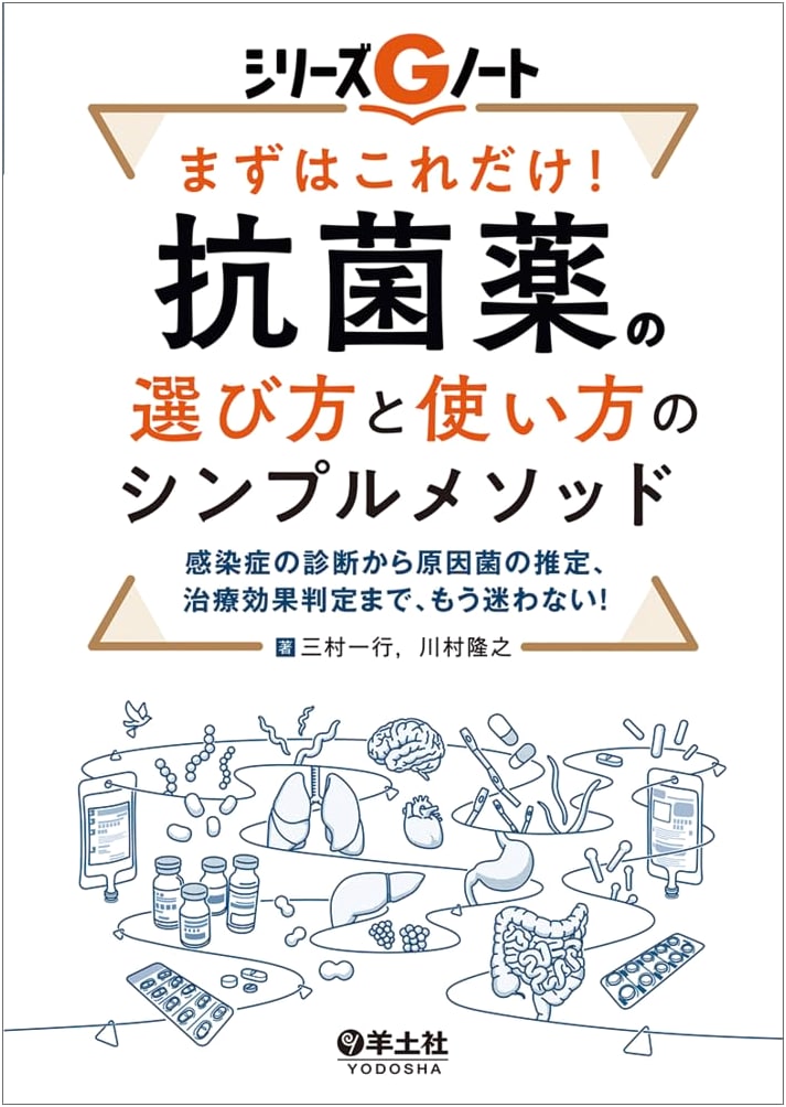 Antibiotic Selection and Usage: A Simple Method by Kazuyuki Mimura