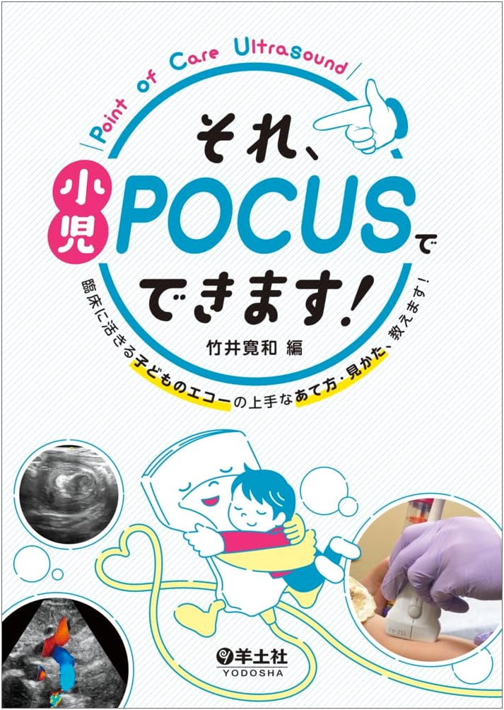 You Can Do It with Pediatric POCUS! Mastering Pediatric Ultrasound for Clinical Practice
