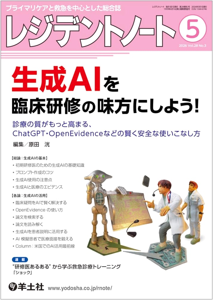 Resident Note 2026 May: Using Generative AI in Clinical Training