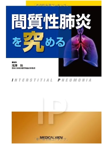 Unraveling Interstitial Pneumonia: A Comprehensive Medical Perspective