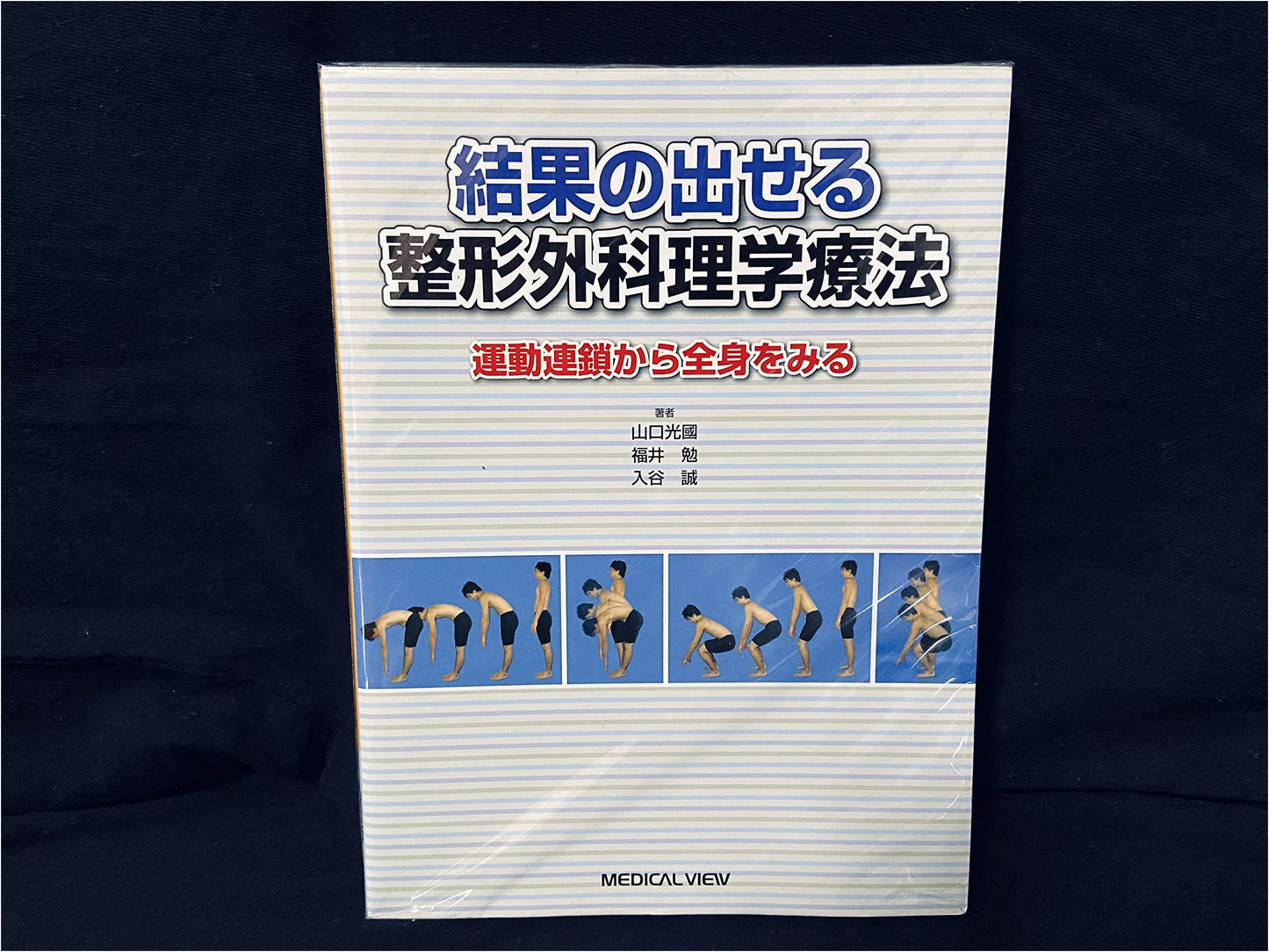 Effective Orthopedic Physical Therapy: A Whole-Body Approach from Kinetic Chains