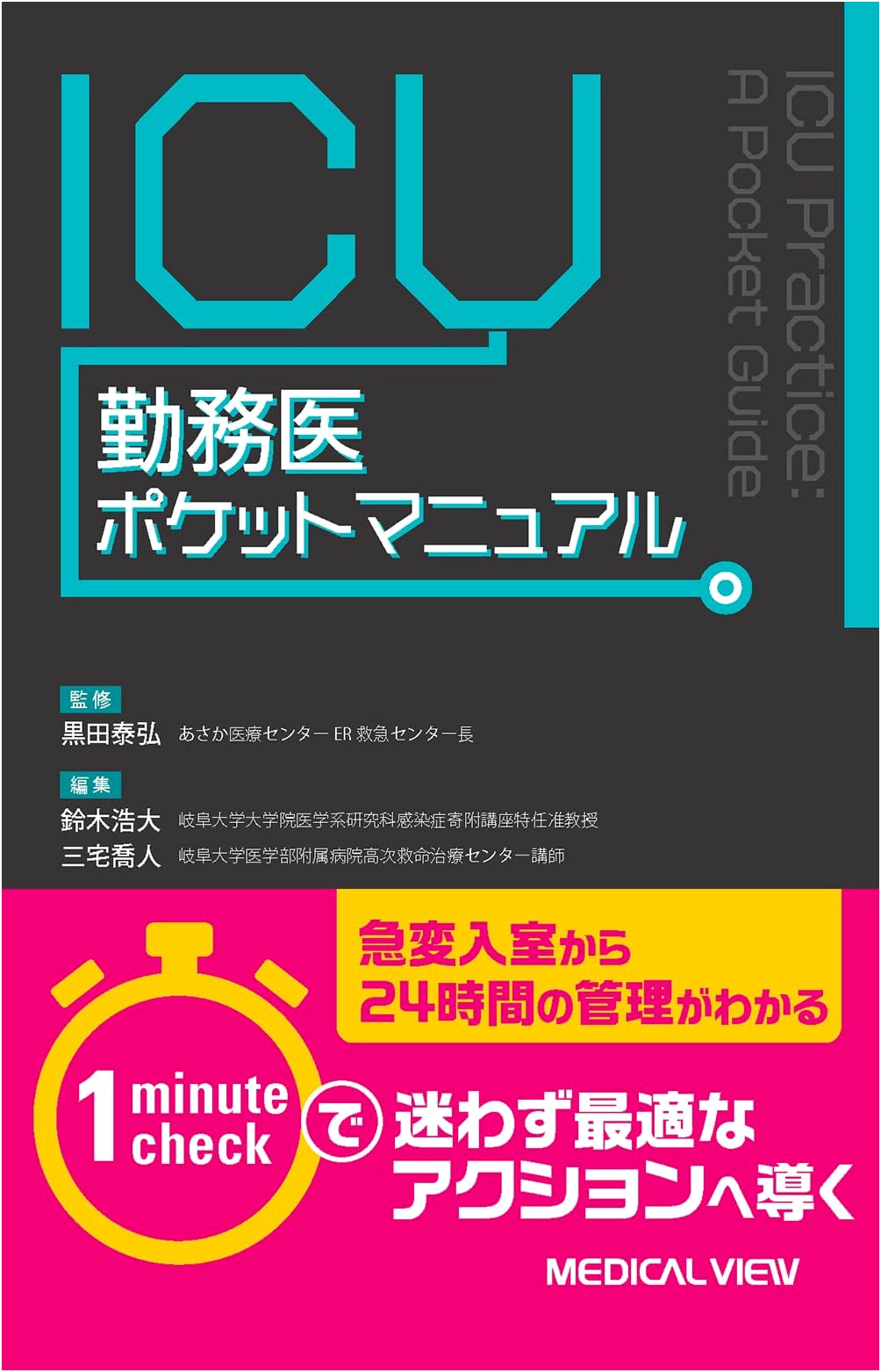 ICU Physician's Pocket Manual
