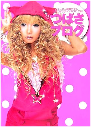 Tsubasa Blog by Tsubasa Masuwaka