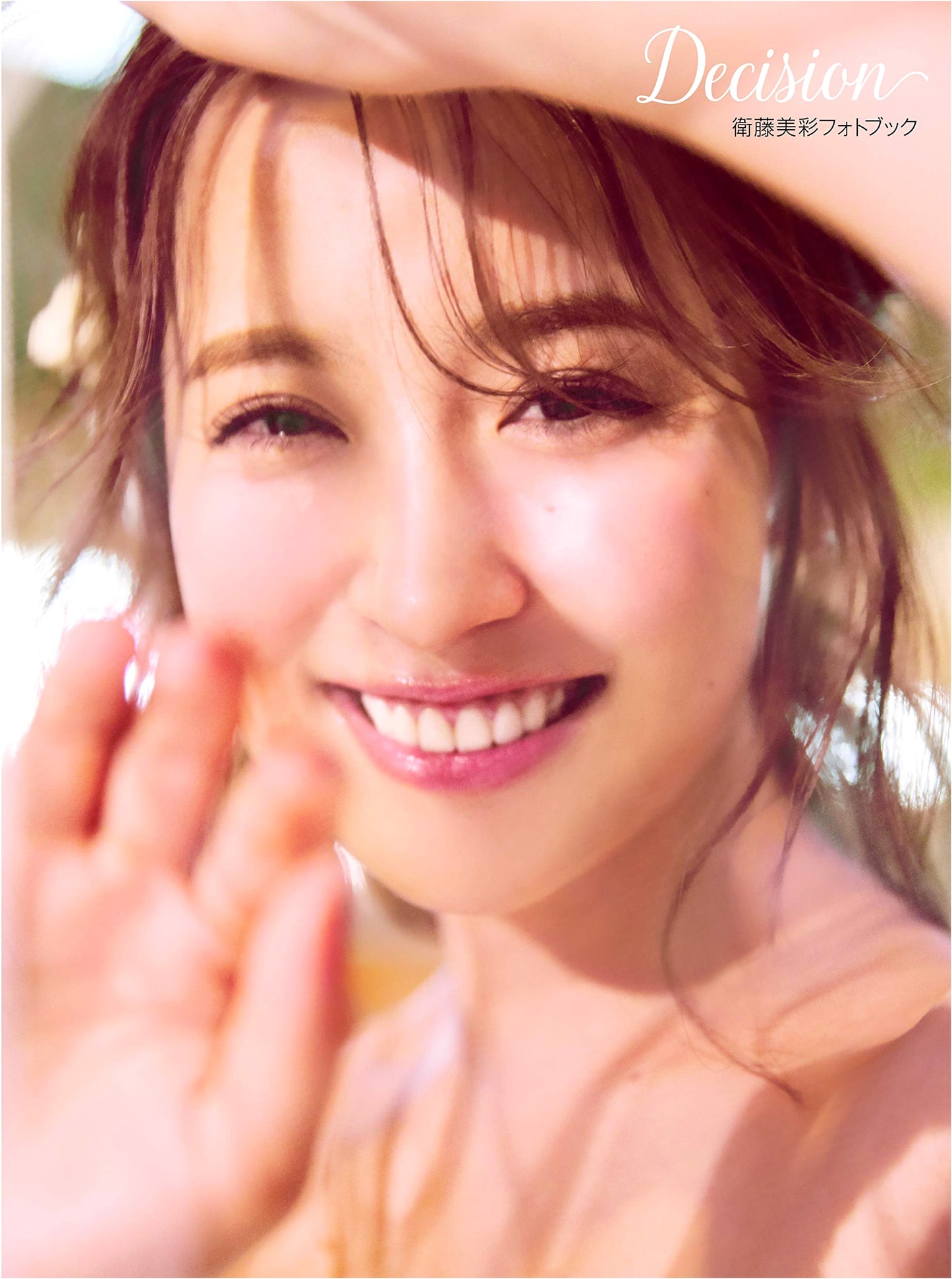 Misa Eto Photobook: Decision